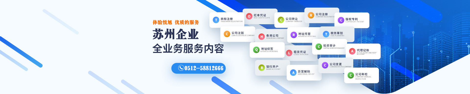 黎城悦旭注册公司网